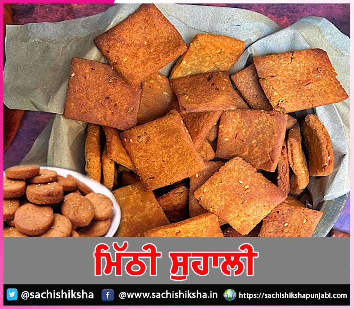 Sweet Suhali Sweet Suhali
