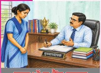 A Story: ਕਾਲਾ ਅੱਖਰ ਭੈਂਸ ਬਰਾਬਰ -ਕਹਾਣੀ A Story