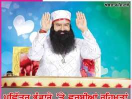 Avtar Diwas: ਅਵਤਾਰ ਦਿਹਾੜੇ ਪਵਿੱਤਰ ਭੰਡਾਰੇ ’ਤੇ ਵਰਸੀਆਂ ਰਹਿਮਤਾਂ Avtar Diwas