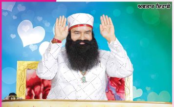 Avtar Diwas: ਅਵਤਾਰ ਦਿਹਾੜੇ ਪਵਿੱਤਰ ਭੰਡਾਰੇ ’ਤੇ ਵਰਸੀਆਂ ਰਹਿਮਤਾਂ Avtar Diwas