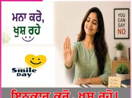 Be happy ਇਨਕਾਰ ਕਰੋ, ਖੁਸ਼ ਰਹੋ। Be happy