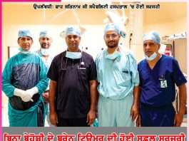 Brain Tumor Surgery: ਬਿਨਾ ਬੇਹੋਸ਼ੀ ਦੇ ਬਰੇਨ ਟਿਊਮਰ ਦੀ ਹੋਈ ਸਫ਼ਲ ਸਰਜਰੀ Brain Tumor Surgery