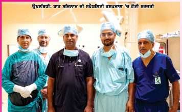 Brain Tumor Surgery