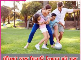 Children: ਬੱਚਿਆਂ ਨਾਲ ਬਿਤਾਓ ਪਿਆਰ ਭਰੇ ਪਲ Children