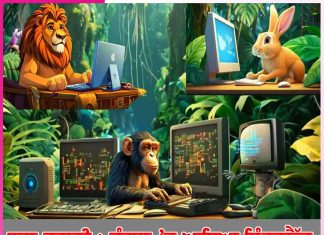 Children’s story: ਬਾਲ ਕਹਾਣੀ: ਜੰਗਲ ’ਚ ਆਇਆ ਇੰਟਰਨੈੱਟ Children’s story