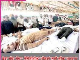 Dera Sacha Sauda: ਡੇਰਾ ਸੱਚਾ ਸੌਦਾ: ਥੈਲੇਸੀਮੀਆ ਪੀੜਤਾਂ ਲਈ ਕੀਤਾ ਖੂਨਦਾਨ