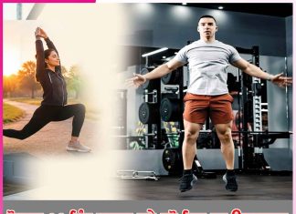 Exercise: ਰੋਜਾਨਾ 30 ਮਿੰਟ ਕਸਰਤਬਣੇ ਰਹੋ ਦਿਨ ਭਰ ਊਰਜਾਵਾਨ