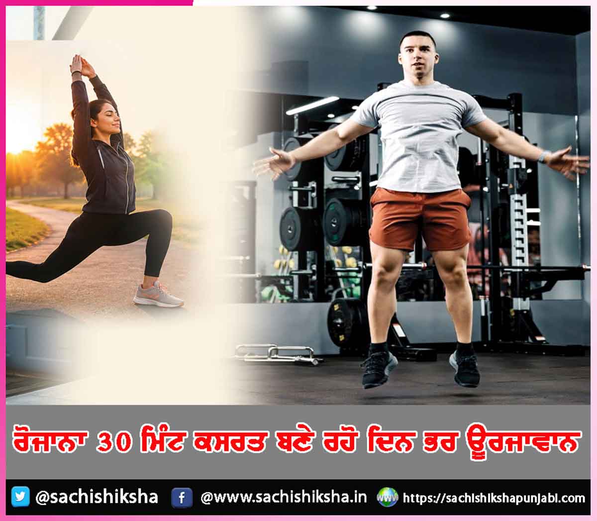 Exercise