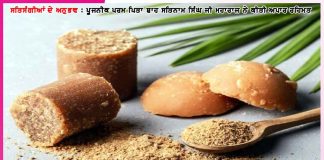 Experiences of Satsangis: ਚੱਲ ਗੁੜ ਖਾ ਲੈ’ -ਸਤਿਸੰਗੀਆਂ ਦੇ ਅਨੁਭਵ Experiences of Satsangis