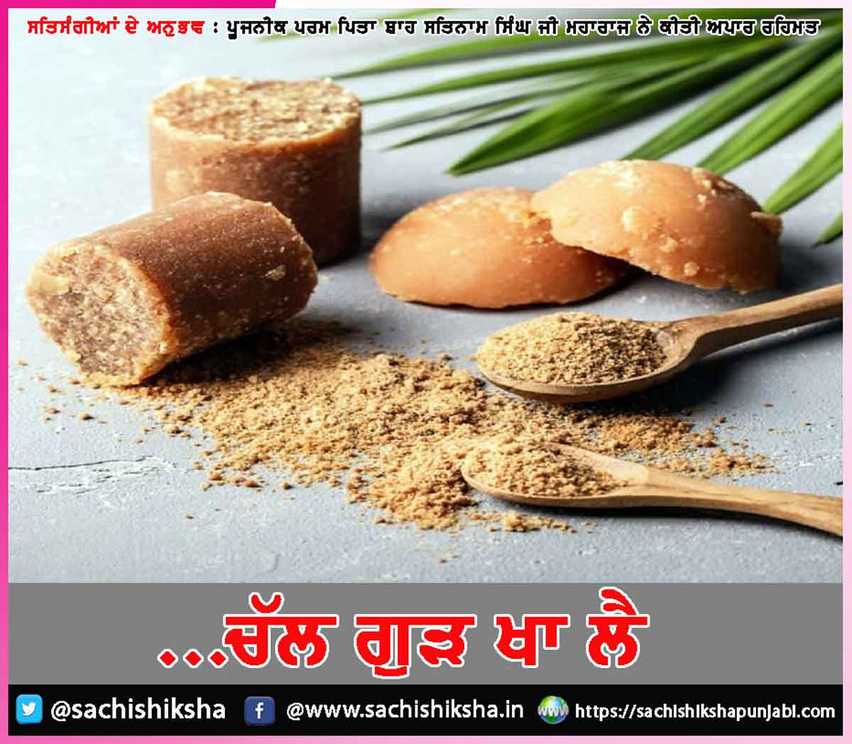 Experiences of Satsangi Experiences of Satsangis