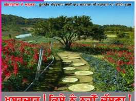 Experiences of Satsangis: ਖਬਰਦਾਰ! ਕਿਸੇ ਨੂੰ ਨਹੀਂ ਦੱਸਣਾ!- ਸਤਿਸੰਗੀਆਂ ਦੇ ਅਨੁਭਵ