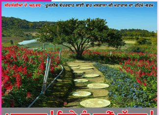 Experiences of Satsangis: ਖਬਰਦਾਰ! ਕਿਸੇ ਨੂੰ ਨਹੀਂ ਦੱਸਣਾ!- ਸਤਿਸੰਗੀਆਂ ਦੇ ਅਨੁਭਵ