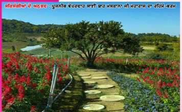 Experiences of Satsangis: ਖਬਰਦਾਰ! ਕਿਸੇ ਨੂੰ ਨਹੀਂ ਦੱਸਣਾ!- ਸਤਿਸੰਗੀਆਂ ਦੇ ਅਨੁਭਵ Experiences of Satsangis 1