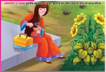 Experiences of Satsangis: ਅੱਜ ਤੋਂ ਤੇਰਾ ਨਾਂਅ ਸੁਰਜੀਤੋ ਹੈ -ਸਤਿਸੰਗੀਆਂ ਦੇ ਅਨੁਭਵ Experiences of Satsangis