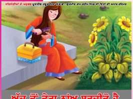 Experiences of Satsangis: ਅੱਜ ਤੋਂ ਤੇਰਾ ਨਾਂਅ ਸੁਰਜੀਤੋ ਹੈ -ਸਤਿਸੰਗੀਆਂ ਦੇ ਅਨੁਭਵ Experiences of Satsangis
