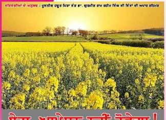 Experiences of Satsangis: ਬੇਟਾ, ਆਪ੍ਰੇਸ਼ਨ ਨਹੀਂ ਹੋਵੇਗਾ!’ -ਸਤਿਸੰਗੀਆਂ ਦੇ ਅਨੁਭਵ Experiences of Satsangis