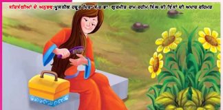 Experiences of Satsangis: ਅੱਜ ਤੋਂ ਤੇਰਾ ਨਾਂਅ ਸੁਰਜੀਤੋ ਹੈ -ਸਤਿਸੰਗੀਆਂ ਦੇ ਅਨੁਭਵ Experiences of Satsangis