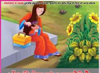 Experiences of Satsangis: ਅੱਜ ਤੋਂ ਤੇਰਾ ਨਾਂਅ ਸੁਰਜੀਤੋ ਹੈ -ਸਤਿਸੰਗੀਆਂ ਦੇ ਅਨੁਭਵ Experiences of Satsangis