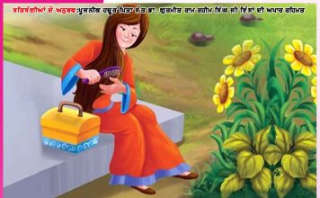Experiences of Satsangis: ਅੱਜ ਤੋਂ ਤੇਰਾ ਨਾਂਅ ਸੁਰਜੀਤੋ ਹੈ -ਸਤਿਸੰਗੀਆਂ ਦੇ ਅਨੁਭਵ Experiences of Satsangis