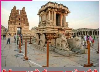 Hampi: ਇਤਿਹਾਸ ਅਤੇ ਸੁੰਦਰਤਾ ਦਾ ਮੇਲ ਹੰਪੀ Hampi