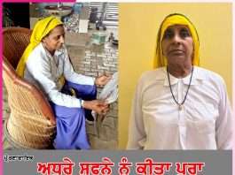 Inspirational: ਪ੍ਰੇਰਣਾਦਾਇਕ: ਅਧੂਰੇ ਸੁਫਨੇ ਨੂੰ ਕੀਤਾ ਪੂਰਾ