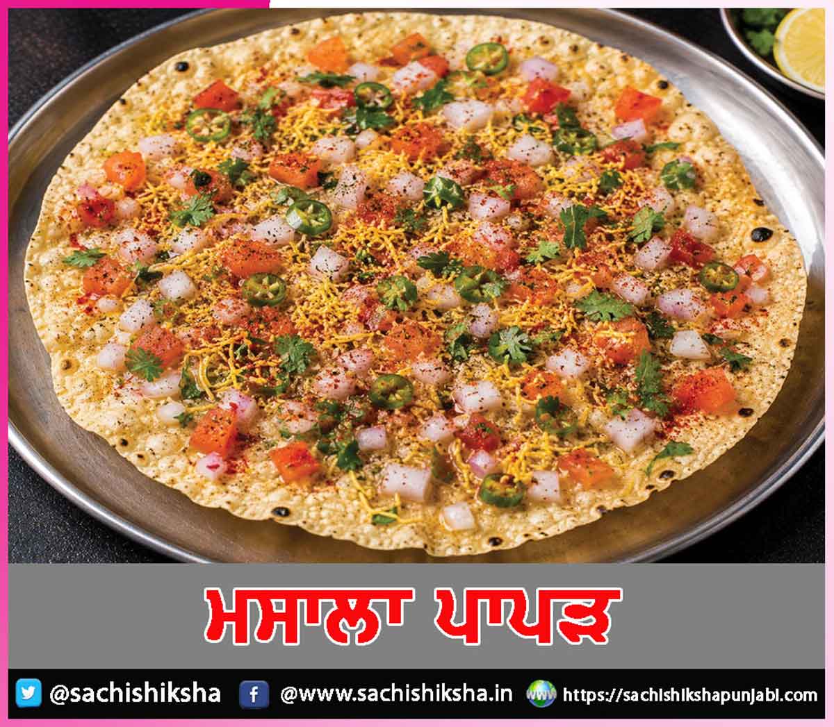 Masala Papad Masala Papad