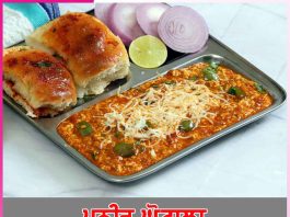 Paneer Ghotala: ਪਨੀਰ ਘੋਟਾਲਾ Paneer Ghotala