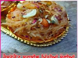 Sweet Vermicelli: ਰੈਸਟੋਰੈਂਟ ਸਟਾਈਲ ਮਿੱਠੀਆਂ ਸੇਵੀਆਂ Sweet Vermicelli