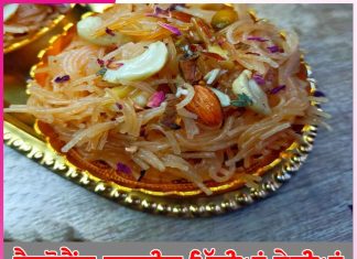 Sweet Vermicelli: ਰੈਸਟੋਰੈਂਟ ਸਟਾਈਲ ਮਿੱਠੀਆਂ ਸੇਵੀਆਂ Sweet Vermicelli