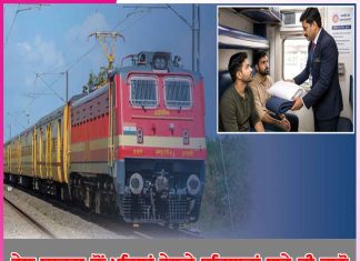 Train Journey: ਰੇਲ ਯਾਤਰਾ ਤੋਂ ਪਹਿਲਾਂ ਰੇਲਵੇ ਸੁਵਿਧਾਵਾਂ ਬਾਰੇ ਵੀ ਜਾਣੋ Train Journey