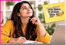 Avoid the pressure: ਲੋਕ ਕੀ ਕਹਿਣਗੇ, ਇਸ ਦੇ ਪ੍ਰੈਸ਼ਰ ਤੋਂ ਬਚੋ Avoid the pressure