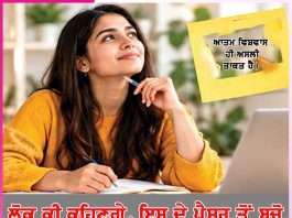 Avoid the pressure: ਲੋਕ ਕੀ ਕਹਿਣਗੇ, ਇਸ ਦੇ ਪ੍ਰੈਸ਼ਰ ਤੋਂ ਬਚੋ Avoid the pressure