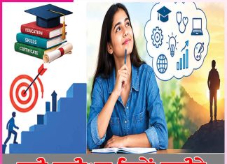 Career: ਸਹੀ ਕਰੀਅਰ ਕਿਵੇਂ ਚੁਣੀਏ