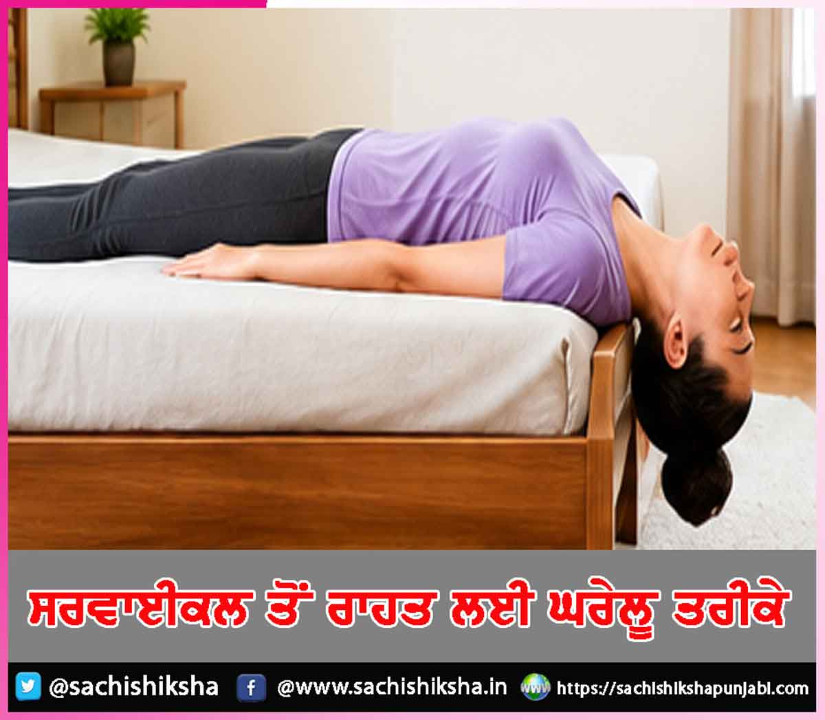 Cervical Pain Cervical Pain