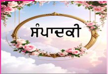 Editorial: ਵਿਸ਼ਵ ਭਾਈਚਾਰੇ ਦਾ ਸੰਦੇਸ਼ ਹੈ ਹਿੰਦੂ ਧਰਮ -ਸੰਪਾਦਕੀ Editorial