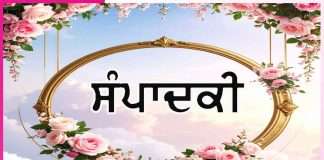 Editorial: ਵਿਸ਼ਵ ਭਾਈਚਾਰੇ ਦਾ ਸੰਦੇਸ਼ ਹੈ ਹਿੰਦੂ ਧਰਮ -ਸੰਪਾਦਕੀ Editorial