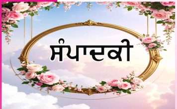 Editorial: ਵਿਸ਼ਵ ਭਾਈਚਾਰੇ ਦਾ ਸੰਦੇਸ਼ ਹੈ ਹਿੰਦੂ ਧਰਮ -ਸੰਪਾਦਕੀ Editorial