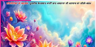 Experiences of Satsangis: ਬਸ ਕਰ! ਤੂੰ ਕੀ ਸਮਝਦਾ ਹੈ! -ਸਤਿਸੰਗੀਆਂ ਦੇ ਅਨੁਭਵ Experiences of Satsangis