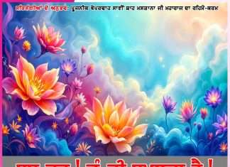 Experiences of Satsangis: ਬਸ ਕਰ! ਤੂੰ ਕੀ ਸਮਝਦਾ ਹੈ! -ਸਤਿਸੰਗੀਆਂ ਦੇ ਅਨੁਭਵ Experiences of Satsangis