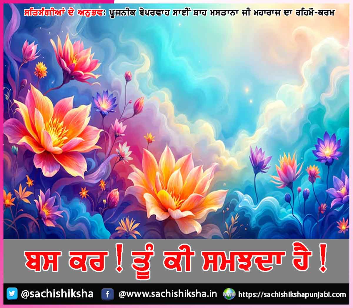 Experiences of Satsangis (2) Experiences of Satsangis