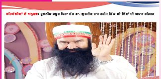 Experiences of Satsangis: ਬੇਟਾ! ਦੁਬਾਰਾ ਅਜਿਹੀ ਗਲਤੀ ਨਾ ਕਰਨਾ -ਸਤਿਸੰਗੀਆਂ ਦੇ ਅਨੁਭਵ Experiences of Satsangis