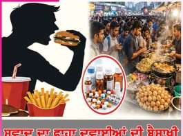 Fast food: ਸਵਾਦ ਦਾ ਫਾਹਾ ਦਵਾਈਆਂ ਦੀ ਬੈਸਾਖੀ