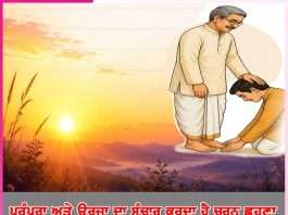 Feet Touch: ਪਰੰਪਰਾ ਅਤੇ ਊਰਜਾ ਦਾ ਸੰਚਾਰ ਕਰਦਾ ਹੈ ਚਰਨ ਛੂਹਣਾ Feet Touch