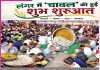 Langar: ਲੰਗਰ ’ਚ ਚੌਲਾਂ ਦੀ ਹੋਈ ਸ਼ੁਭ ਸ਼ੁਰੂਆਤ Langar