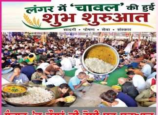 Langar