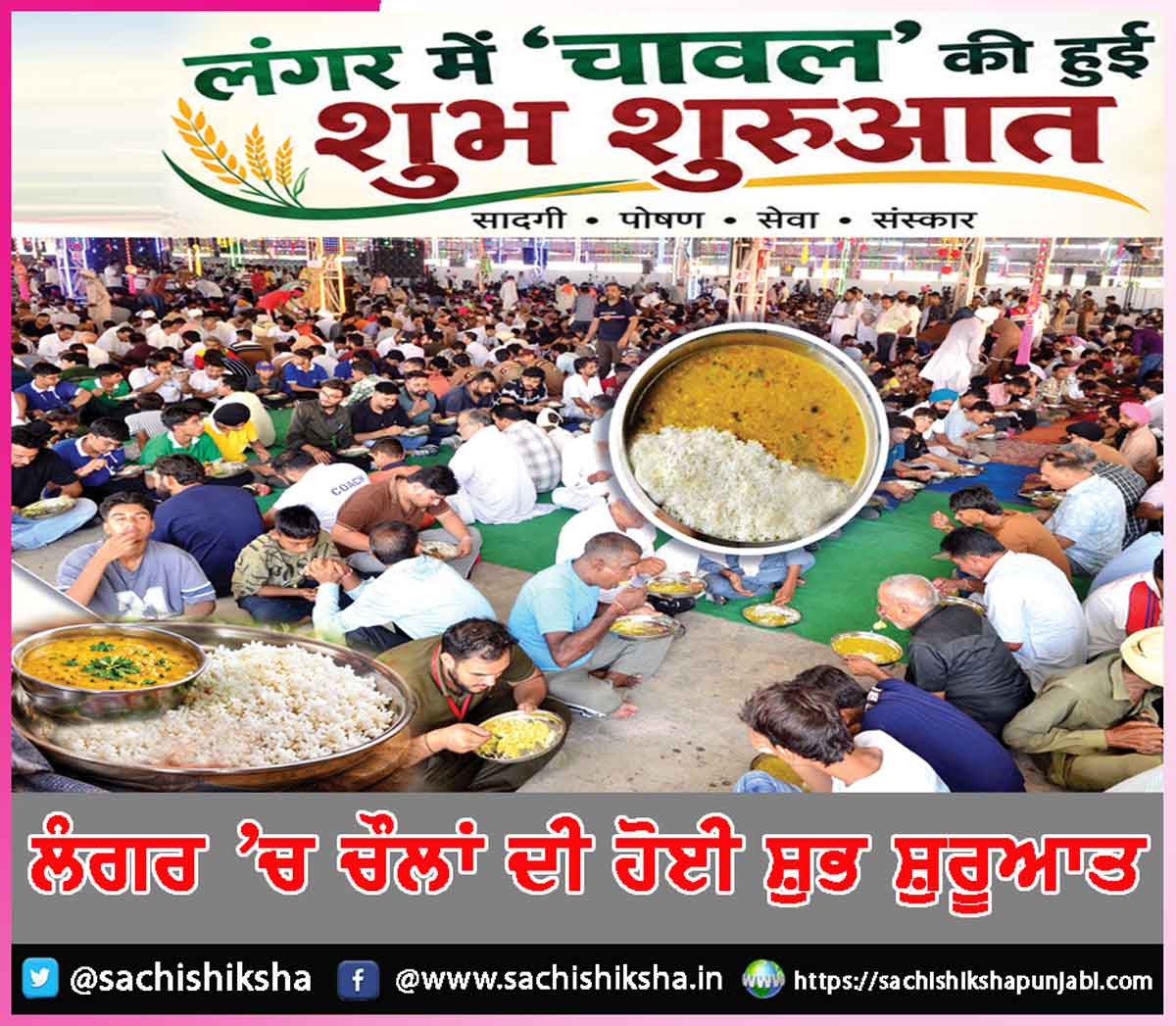 Langar Langar