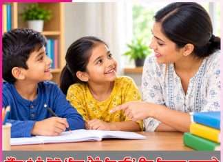 Teach: ਬੱਚਿਆਂ ਨੂੰ ਬੋਲੋ ‘ਇਹ ਮੈਨੂੰ ਸਿਖਾਓ’ ਉਹ ਬਿਹਤਰ ਬਣਨਗੇ Teach