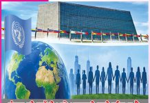 The United Nations: ਸੰਸਾਰ ਦੀ ਤਰੱਕੀ ਅਤੇ ਖੁਸ਼ਹਾਲੀ ਲਈ ਬਣਿਆ ਹੈ ਸੰਯੁਕਤ ਰਾਸ਼ਟਰ ਸੰਘ The United Nations
